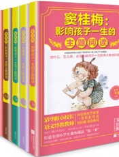 窦桂梅：影响孩子一生的主题阅读