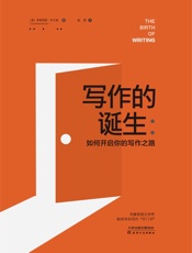 写作的诞生 - 多萝西娅·布兰德
