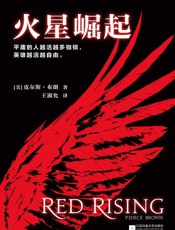 火星崛起（全球共燃，中国首发！）（《哈利•波特》以来，已经很多年没有出现过这种全.epub