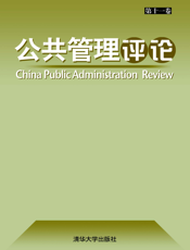 公共管理评论.第11卷