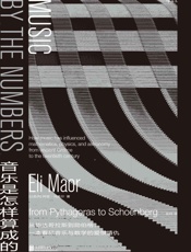 音乐是怎样算成的