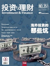 投资与理财2019年03期 - 久悦读