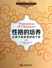 性格的培养_让孩子具有良好的个性