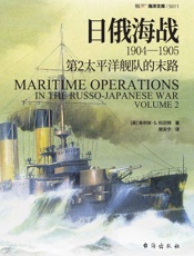 日俄海战_第2太平洋舰队的末路