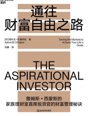 通往财富自Y之路