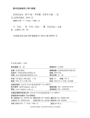 经济法论坛（第13卷）