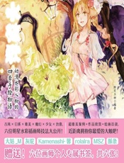 水弦歌——动漫水彩人物的四季手绘物语 - 绘月工坊