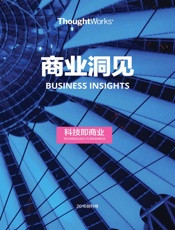 科技驱动的商业变革