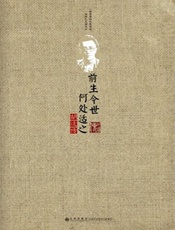 前生今世，何处适之：胡适传