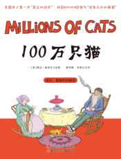 100万只猫