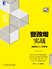 营改增实战：增值税从入门到精通