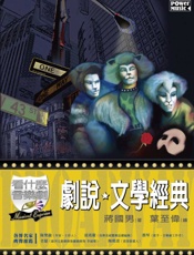 看什么音乐剧-戏说、青春之歌