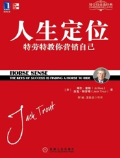 人生定位-阿尔里斯