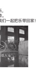 [共鸣：内容运营方法论]舒扬