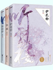 听雪楼