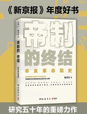 di制的终结（2021）