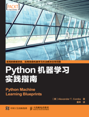Python机器学习实践指南