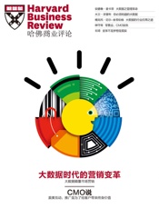 大数据时代的营销变革