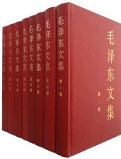 毛泽东文集