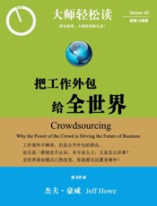 把工作外包给全世界