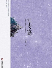 比较文学与世界文学名家讲堂_江山之助