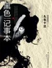 战争论 - 克劳塞维茨