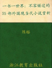 一书一世界