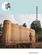 李镇西的课堂密码