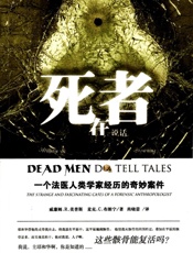 死者在说话 - 威廉姆.R.美普斯 & 麦克·C·布朗宁