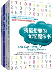 史上最强记忆魔法书