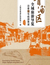 青浦区全域旅游导览——沿着17号线游青浦 - 上海市青浦区旅游局