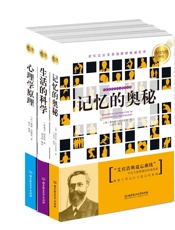 心理大师手泽系列