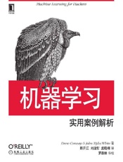 机器学习：实用案例解析 (O'Reilly精品图书系列) - （美）DrewConwayJohnMylesWhite
