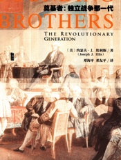 奠基者：独立战争那一年