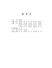 江西鄱阳湖国家级自然保护区自然资源2014-2015年监测报告