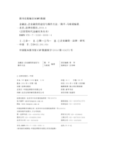 金融法——企业融资的途径与操作方法