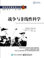 战争与非线性科学
