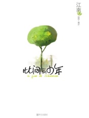 江南--此间的少年