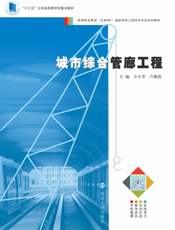 城市综合管廊工程