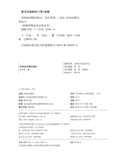 死刑改判操作指引