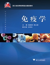 免疫学