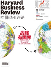 《哈佛商业评论》2014年第9期：战略有国界 - 哈佛商业评论