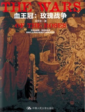 血王冠：玫瑰战争