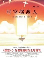 《时空摆渡人》---克莱儿·麦克福尔