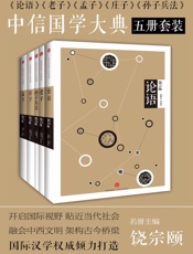 中信国学大典·第1辑