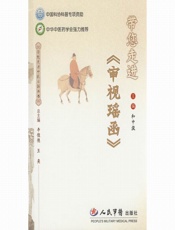 带您走进_审视瑶函_  - 和中浚