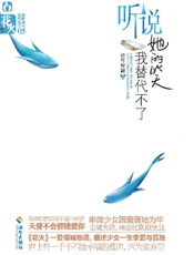 听说她的笑我替代不了