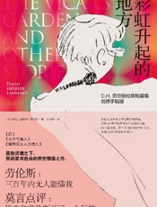 彩虹升起的地方