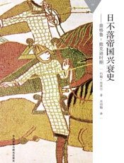 日不落帝国兴衰史-盎格鲁-撒克逊时期