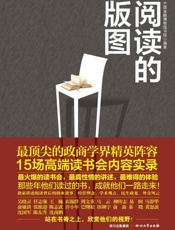 阅读的版图-中国金融博物馆